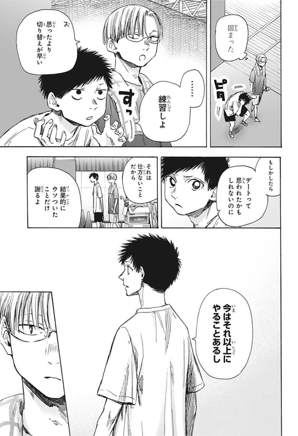 アオのハコ raw Chap 38 - Next Chap 39