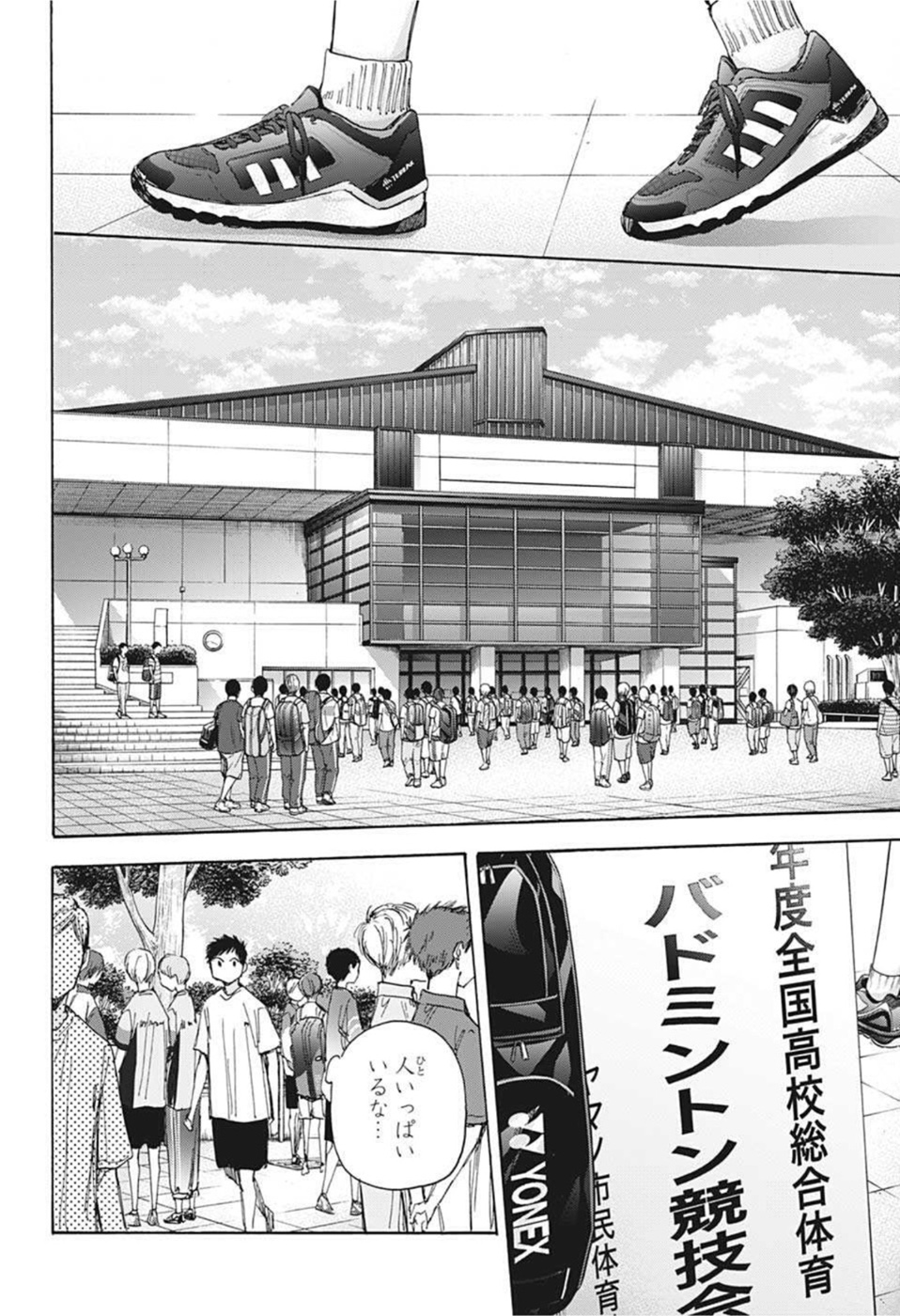アオのハコ raw Chap 38 - Next Chap 39