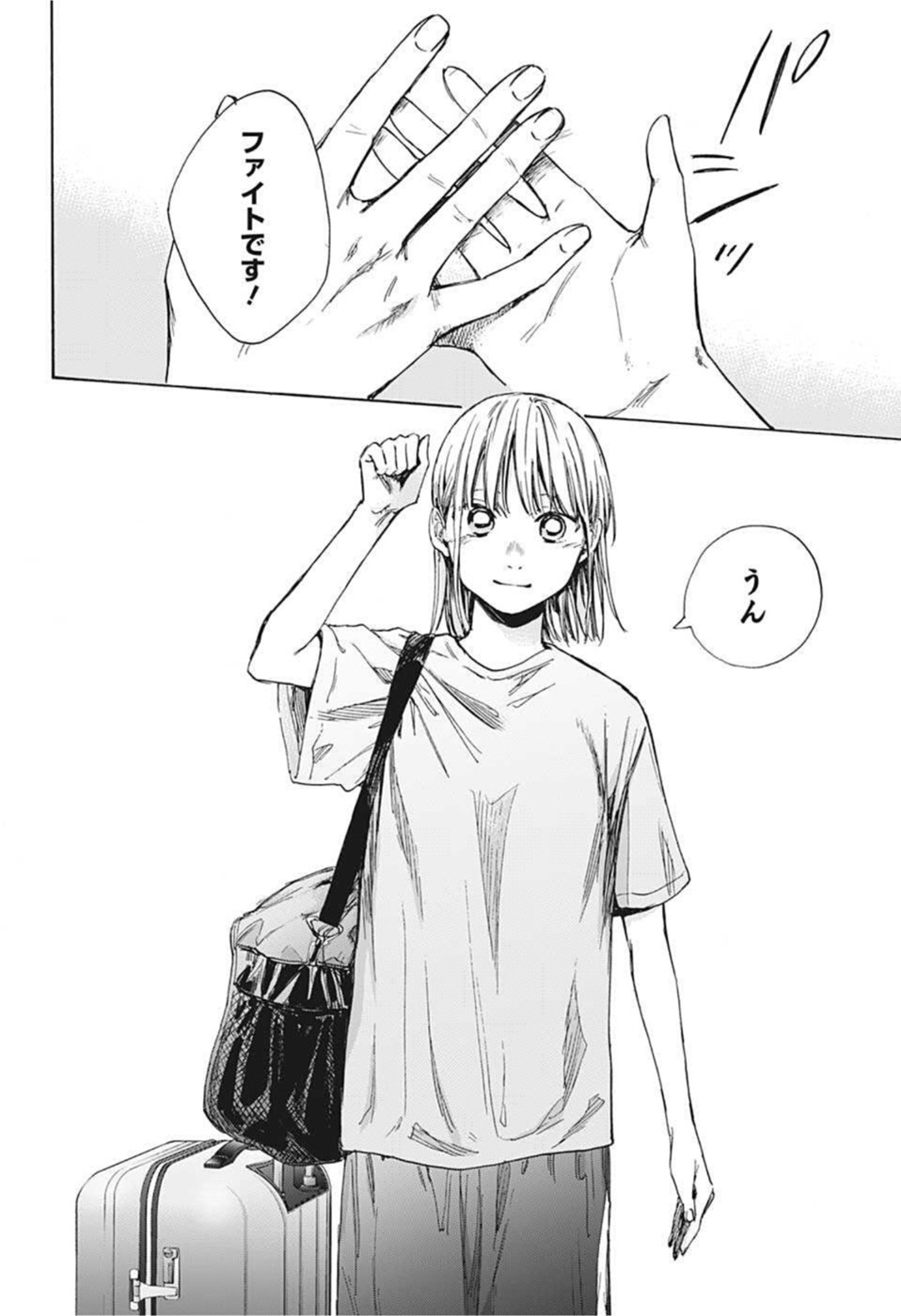 アオのハコ raw Chap 38 - Next Chap 39