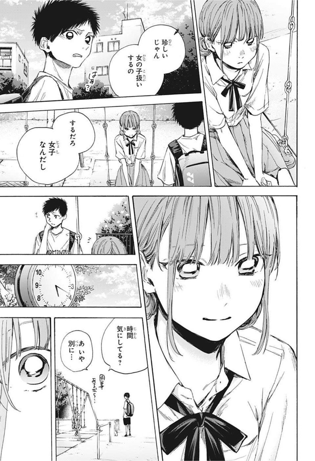 アオのハコ raw Chap 43 - Next Chap 44