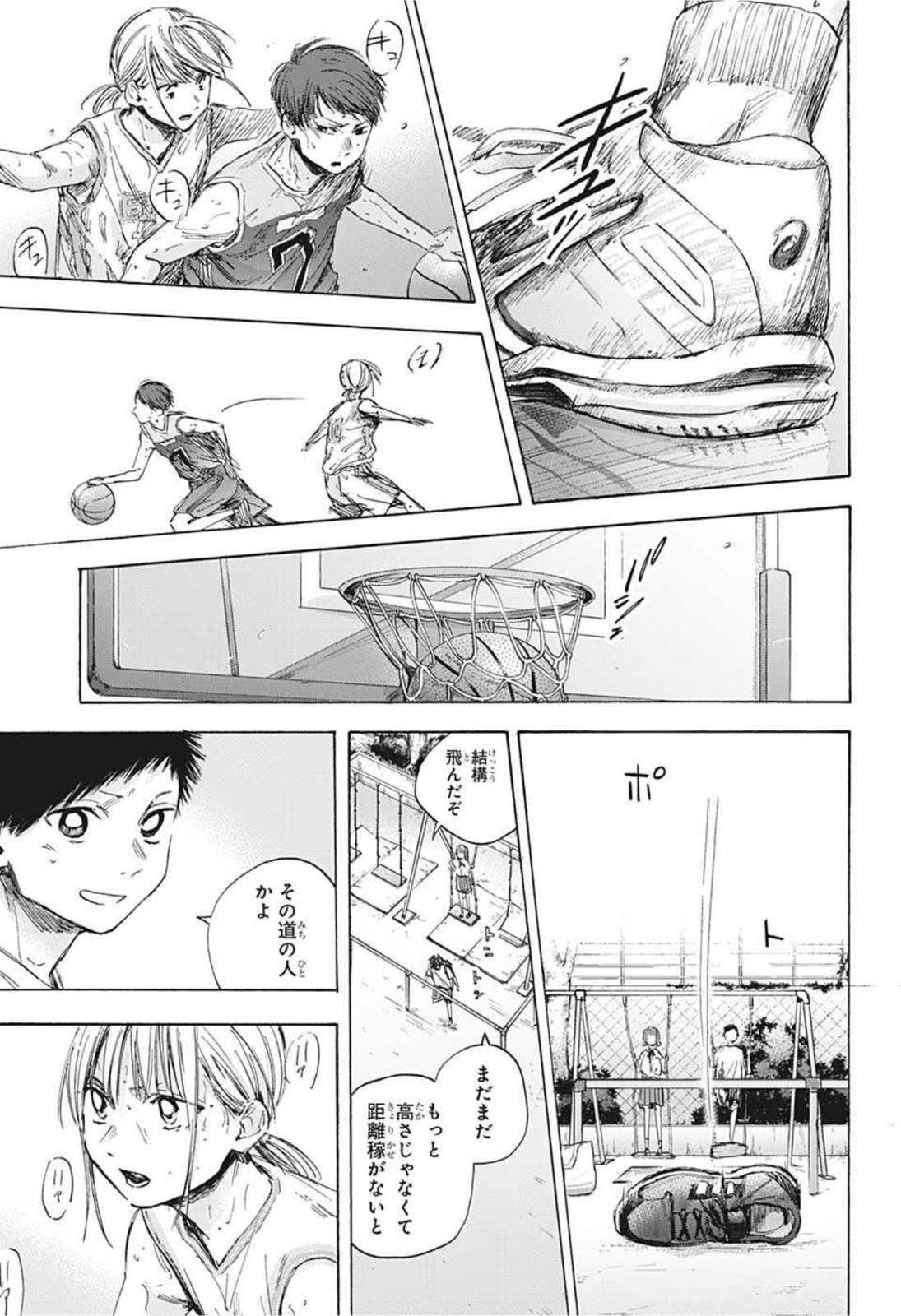 アオのハコ raw Chap 43 - Next Chap 44