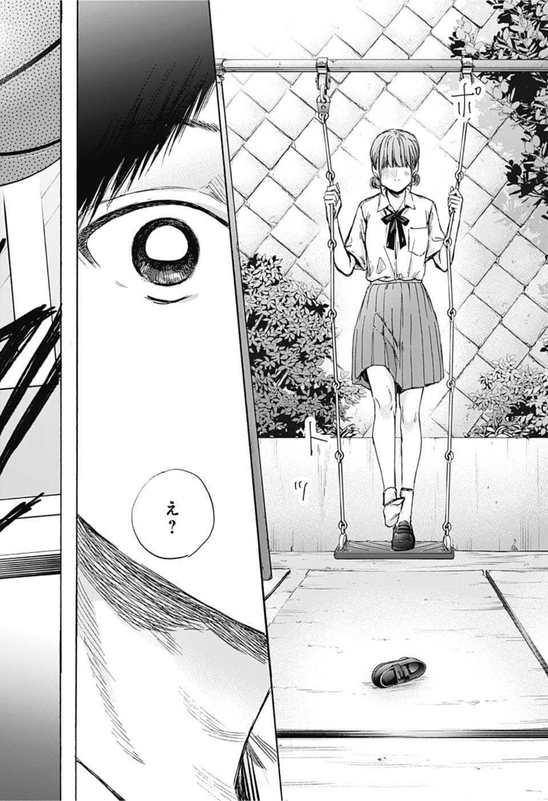 アオのハコ raw Chap 43 - Next Chap 44