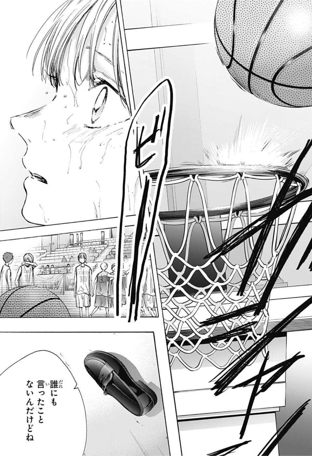 アオのハコ raw Chap 43 - Next Chap 44
