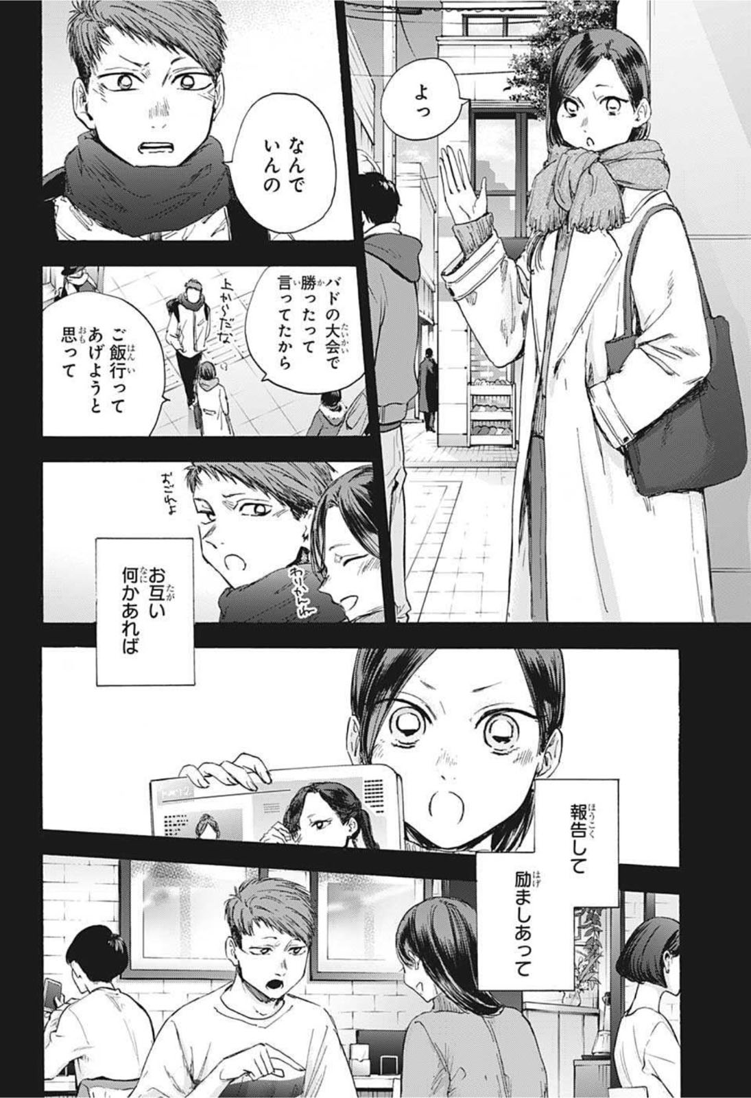 アオのハコ raw Chap 40 - Next Chap 41