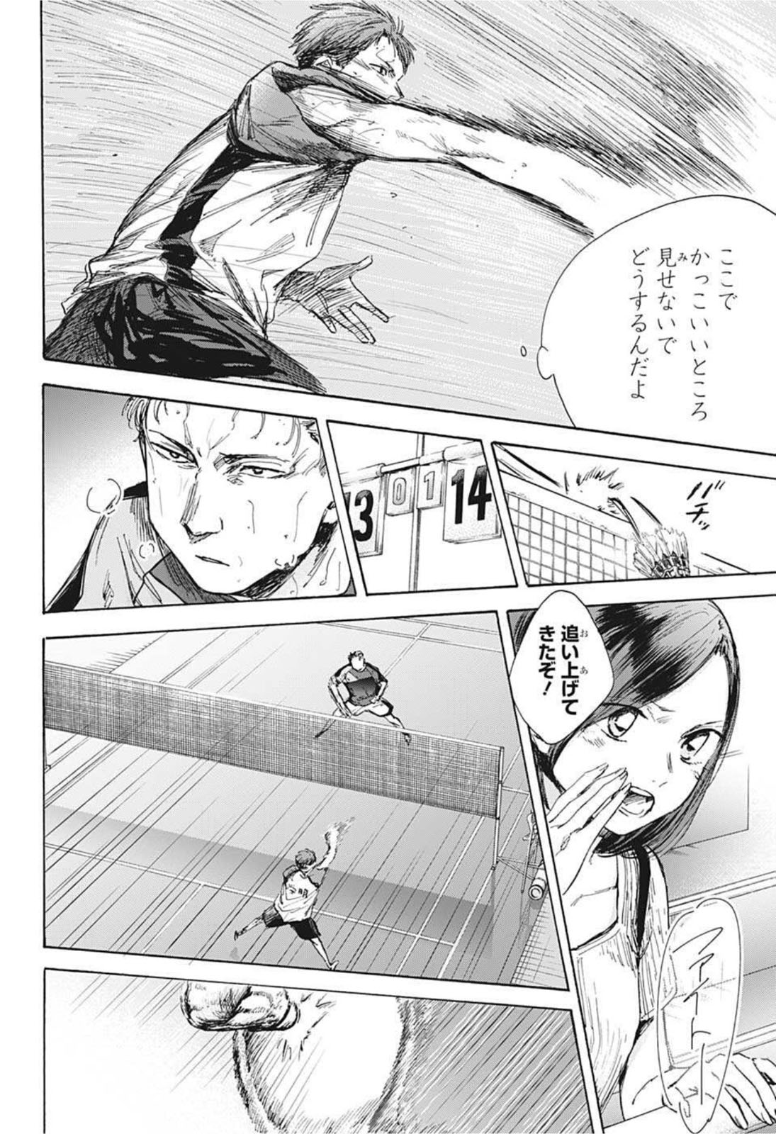 アオのハコ raw Chap 40 - Next Chap 41