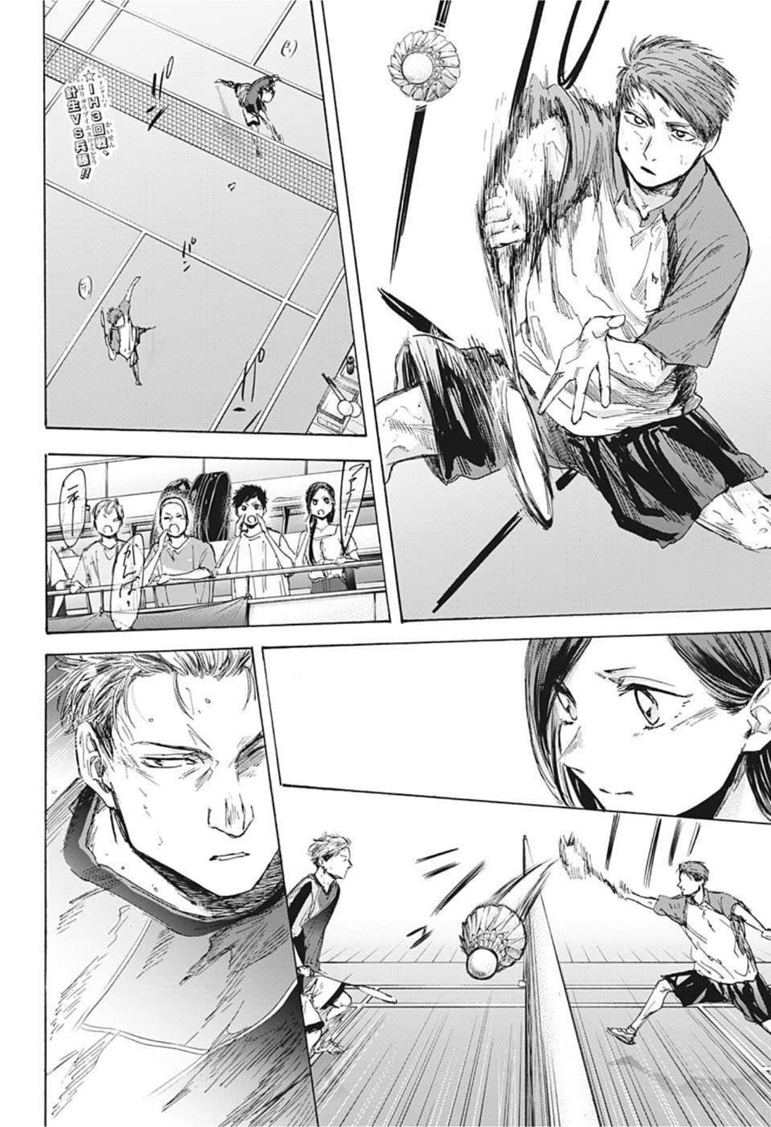 アオのハコ raw Chap 40 - Next Chap 41