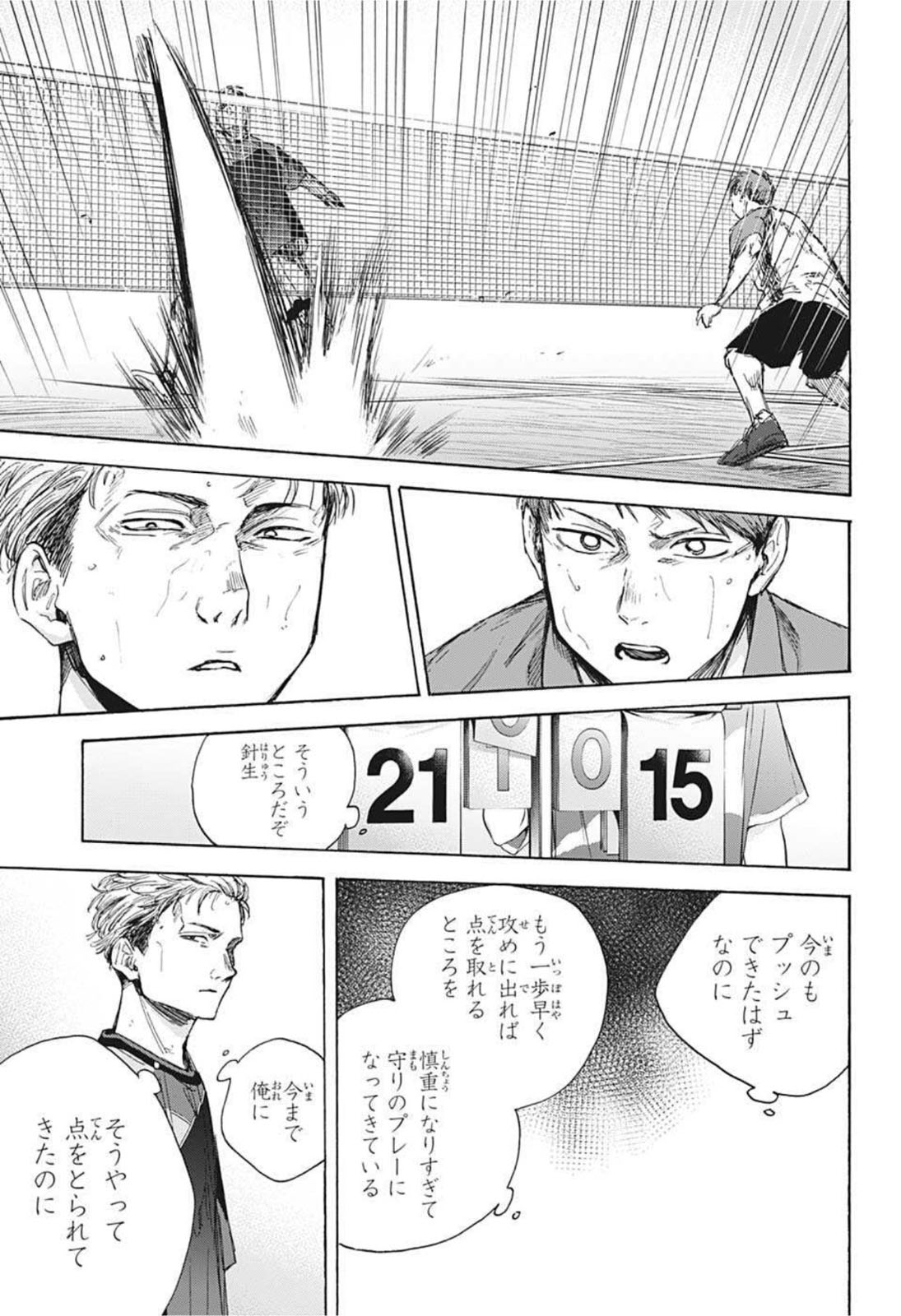 アオのハコ raw Chap 40 - Next Chap 41