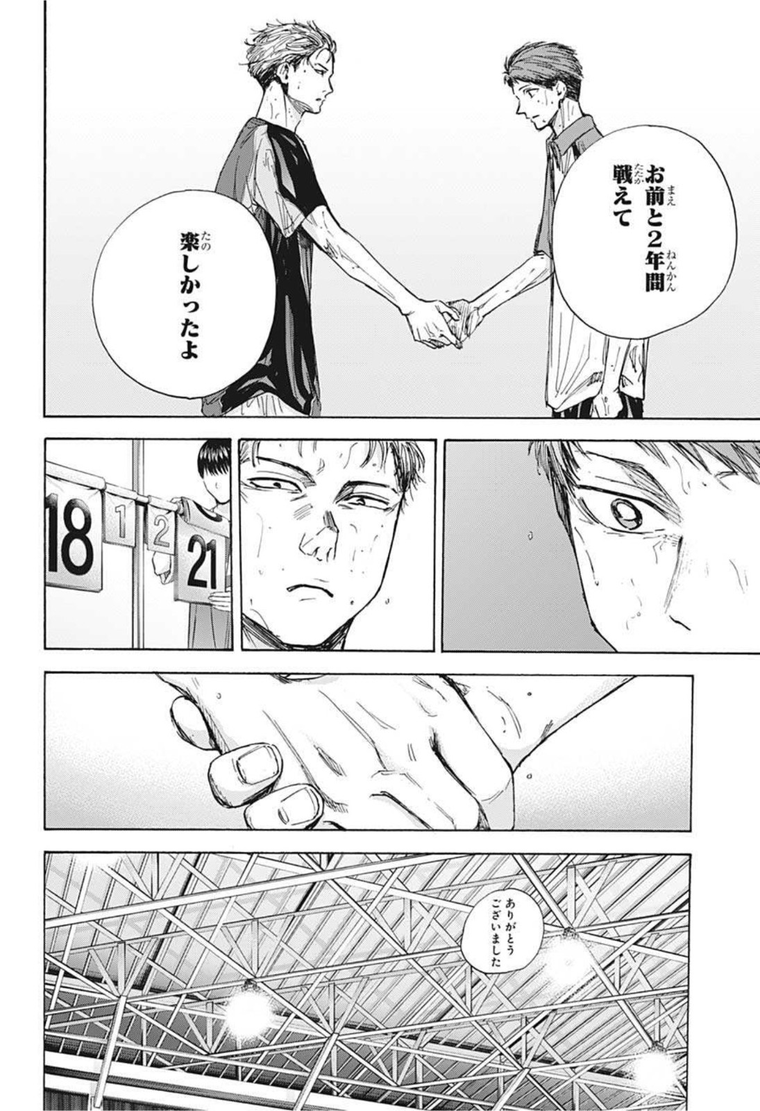 アオのハコ raw Chap 41 - Next Chap 42