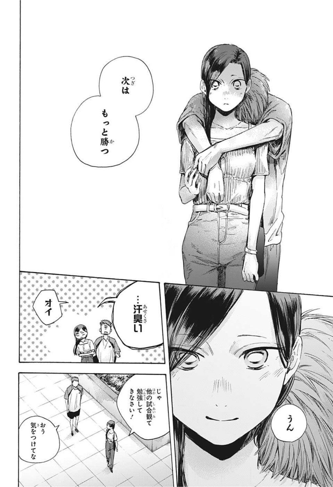 アオのハコ raw Chap 41 - Next Chap 42