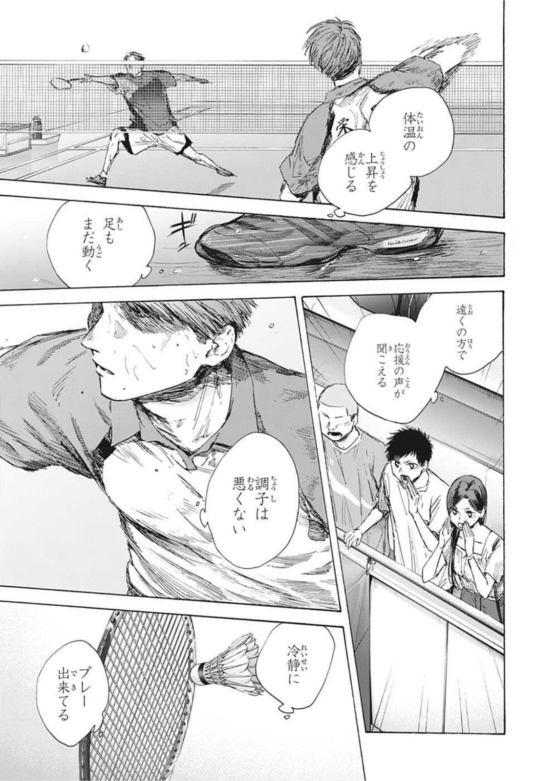 アオのハコ raw Chap 41 - Next Chap 42