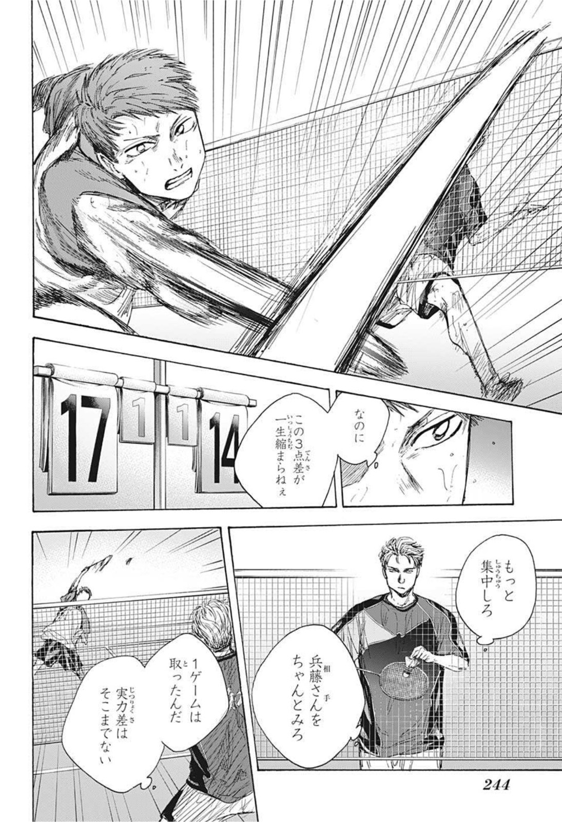 アオのハコ raw Chap 41 - Next Chap 42