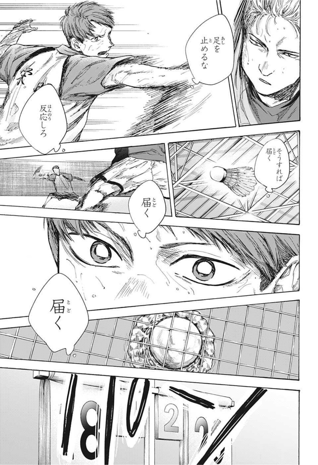 アオのハコ raw Chap 41 - Next Chap 42