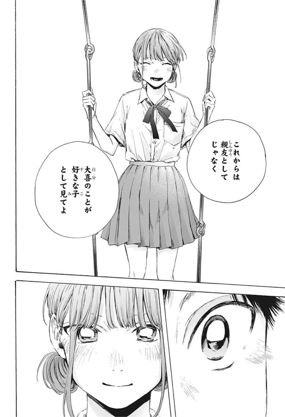アオのハコ raw Chap 44 - Next Chap 45