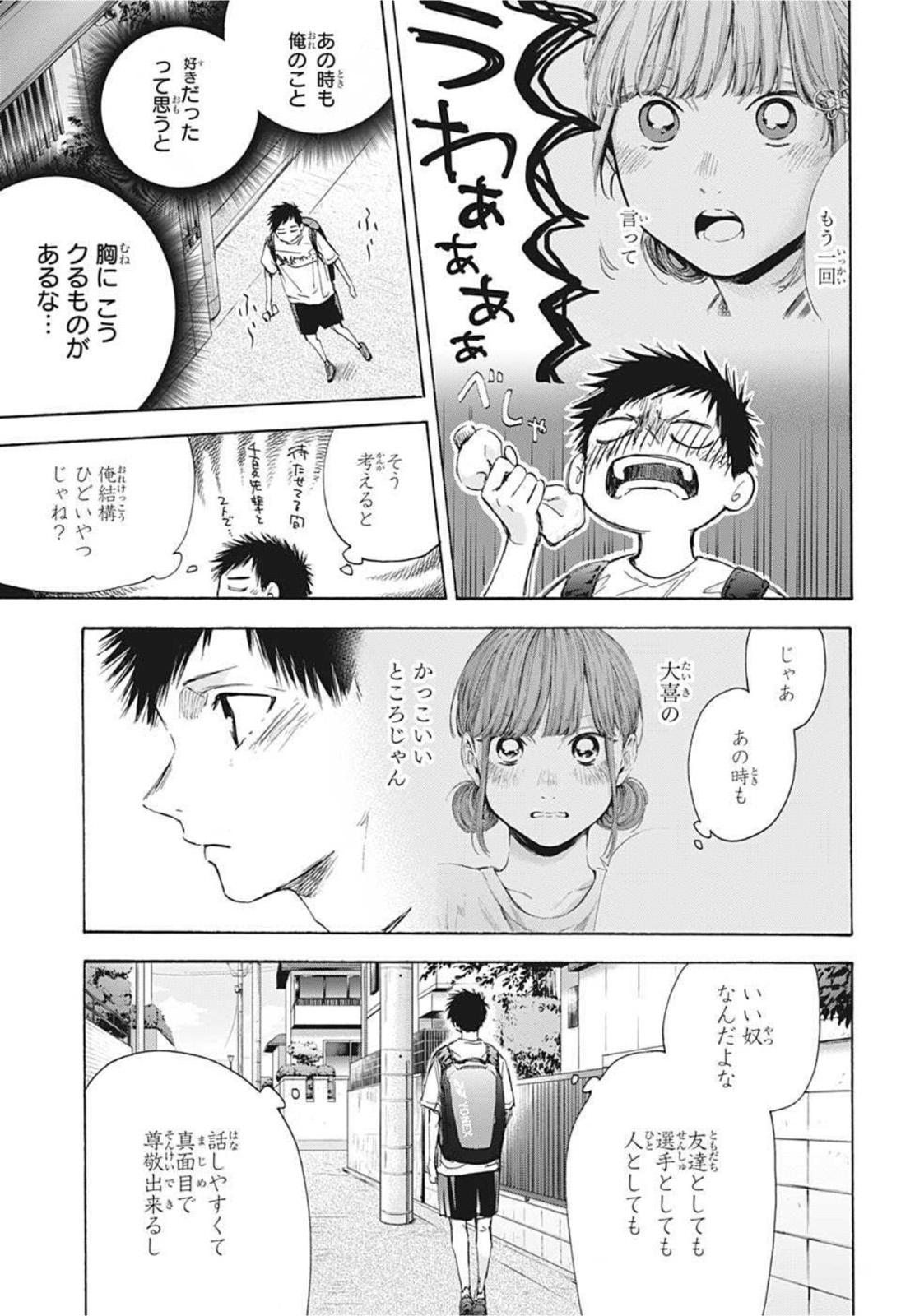 アオのハコ raw Chap 44 - Next Chap 45