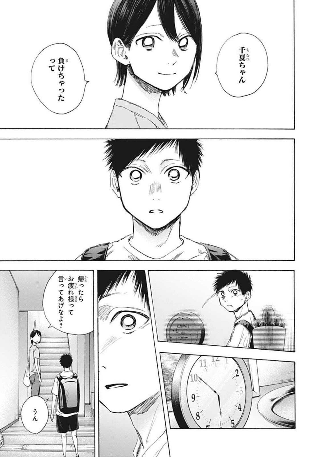 アオのハコ raw Chap 44 - Next Chap 45