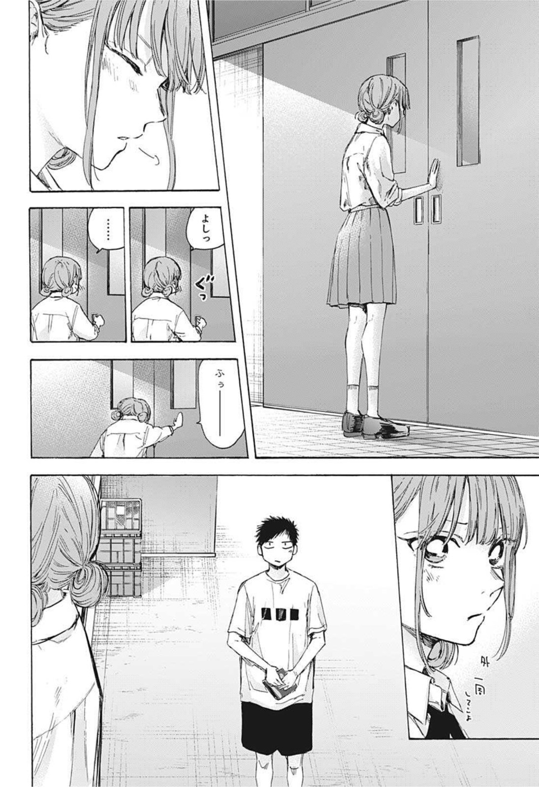 アオのハコ raw Chap 44 - Next Chap 45