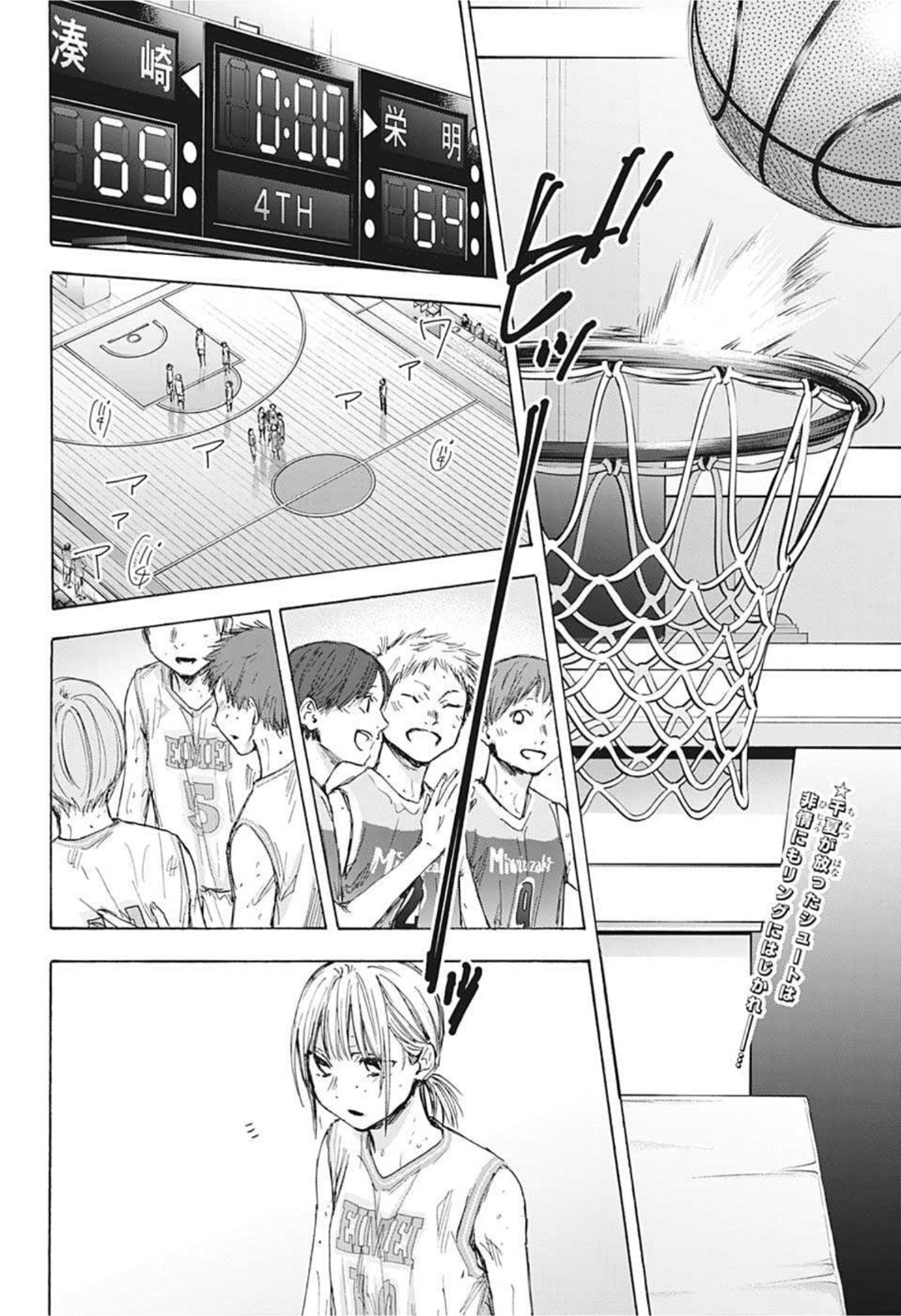 アオのハコ raw Chap 44 - Next Chap 45