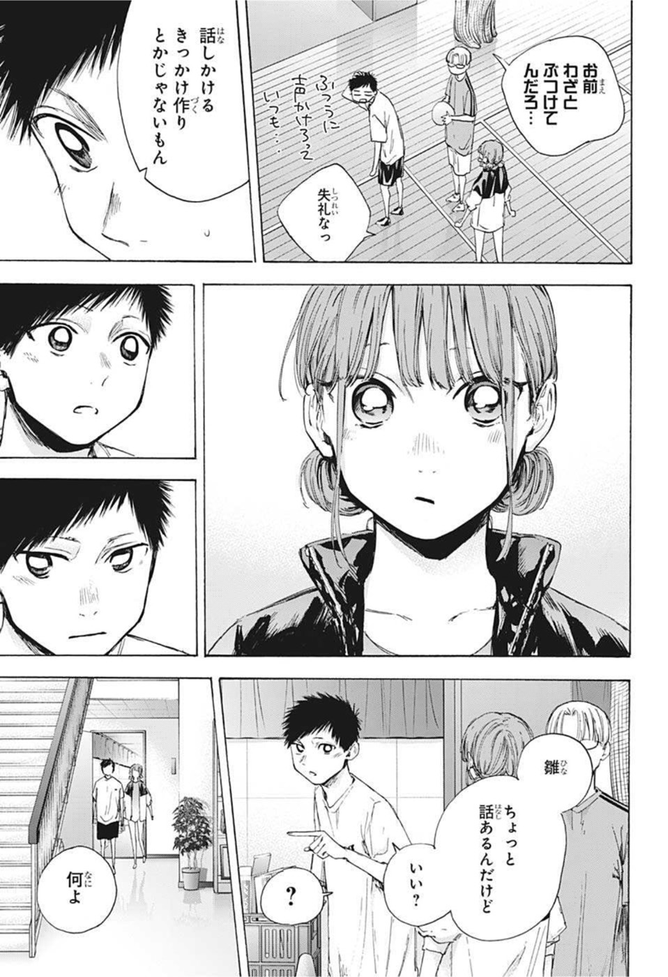 アオのハコ raw Chap 45 - Next Chap 46