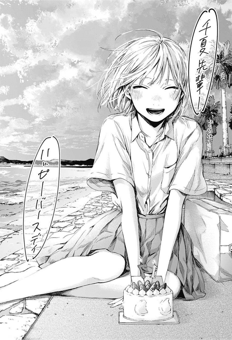 アオのハコ raw Chap 46 - Next Chap 47