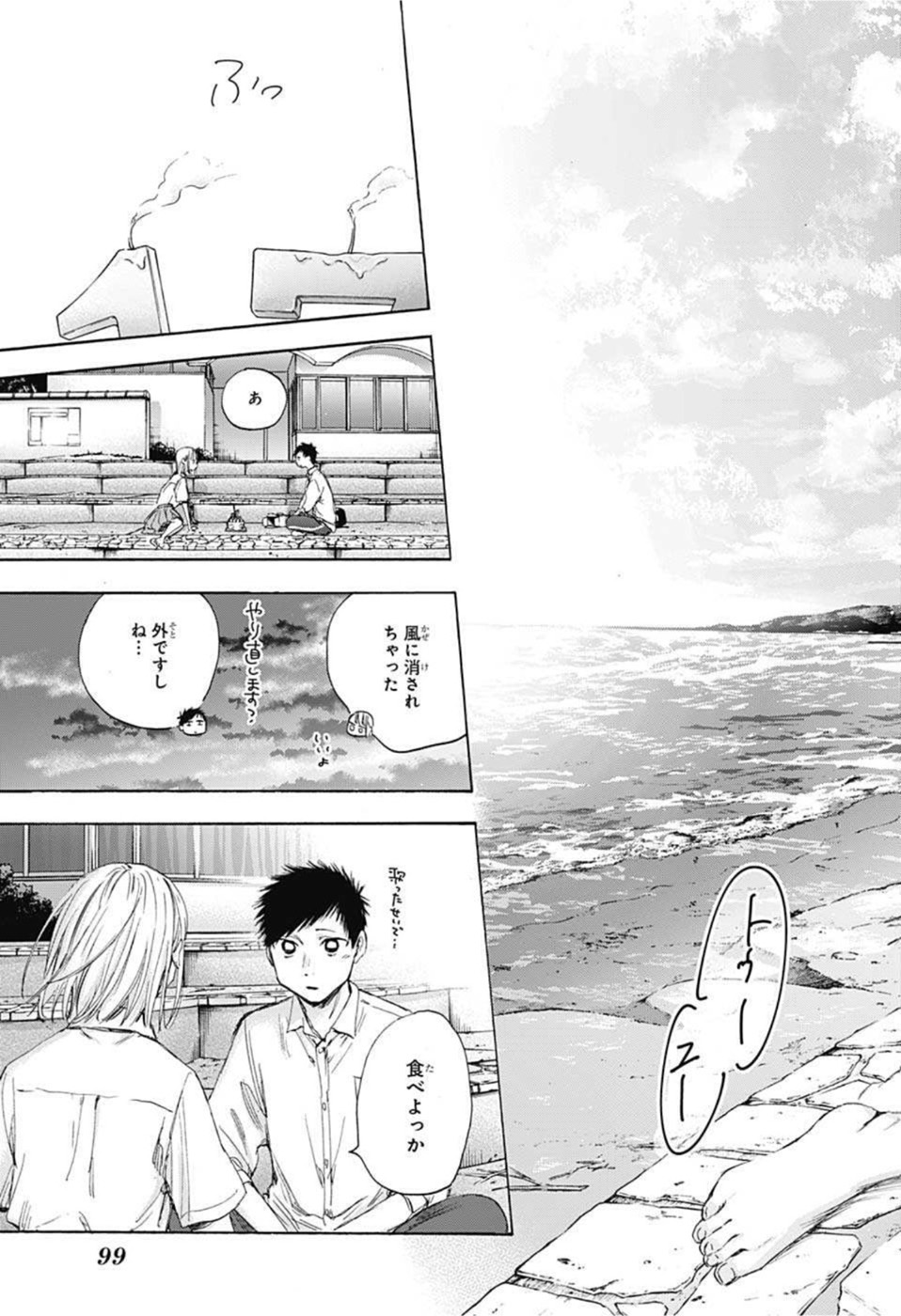 アオのハコ raw Chap 46 - Next Chap 47