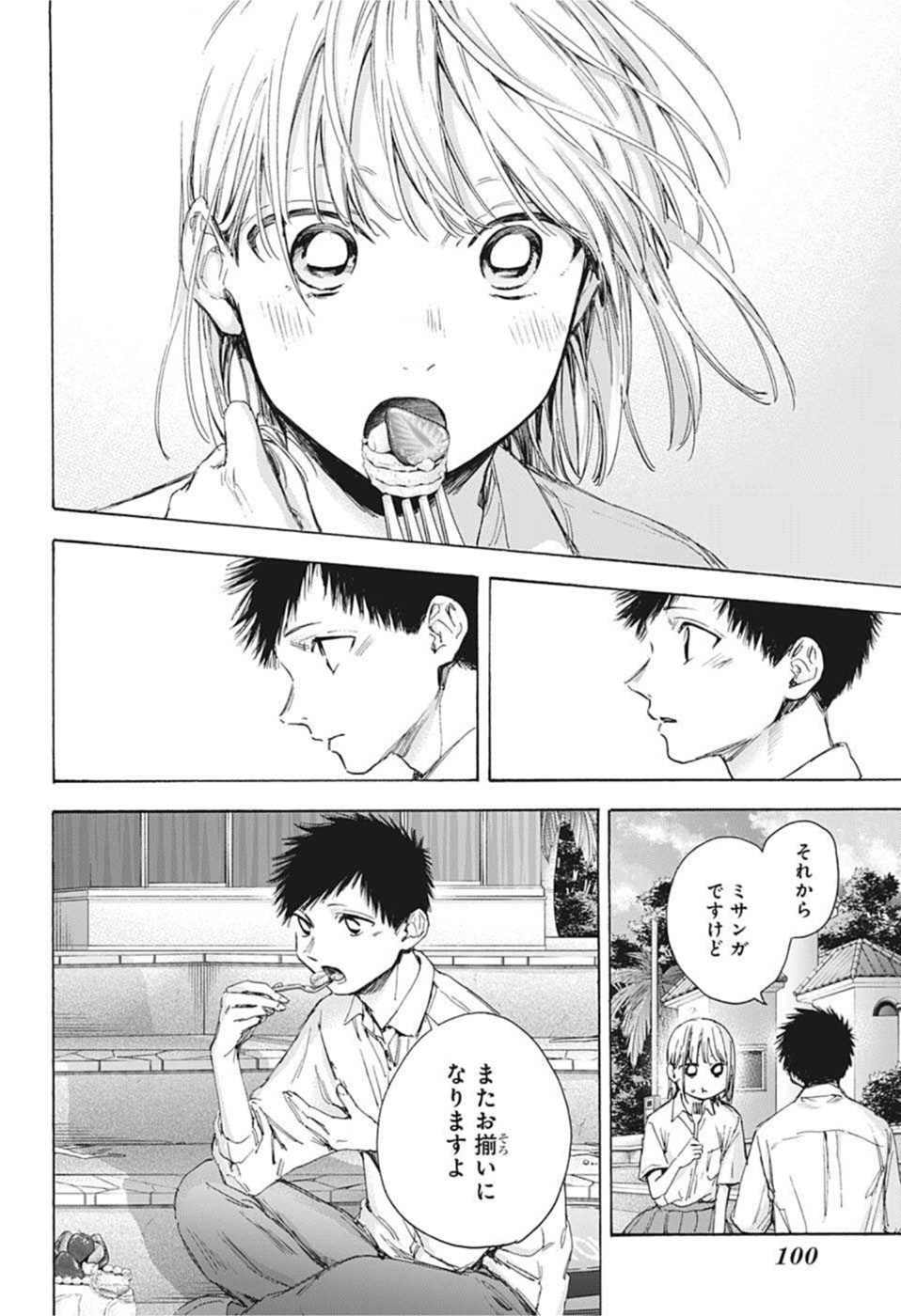 アオのハコ raw Chap 46 - Next Chap 47