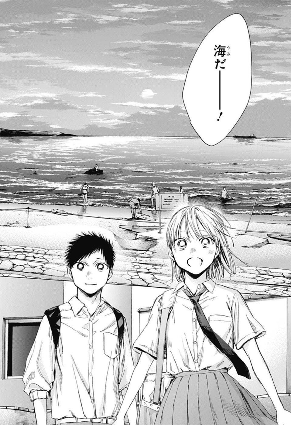 アオのハコ raw Chap 46 - Next Chap 47