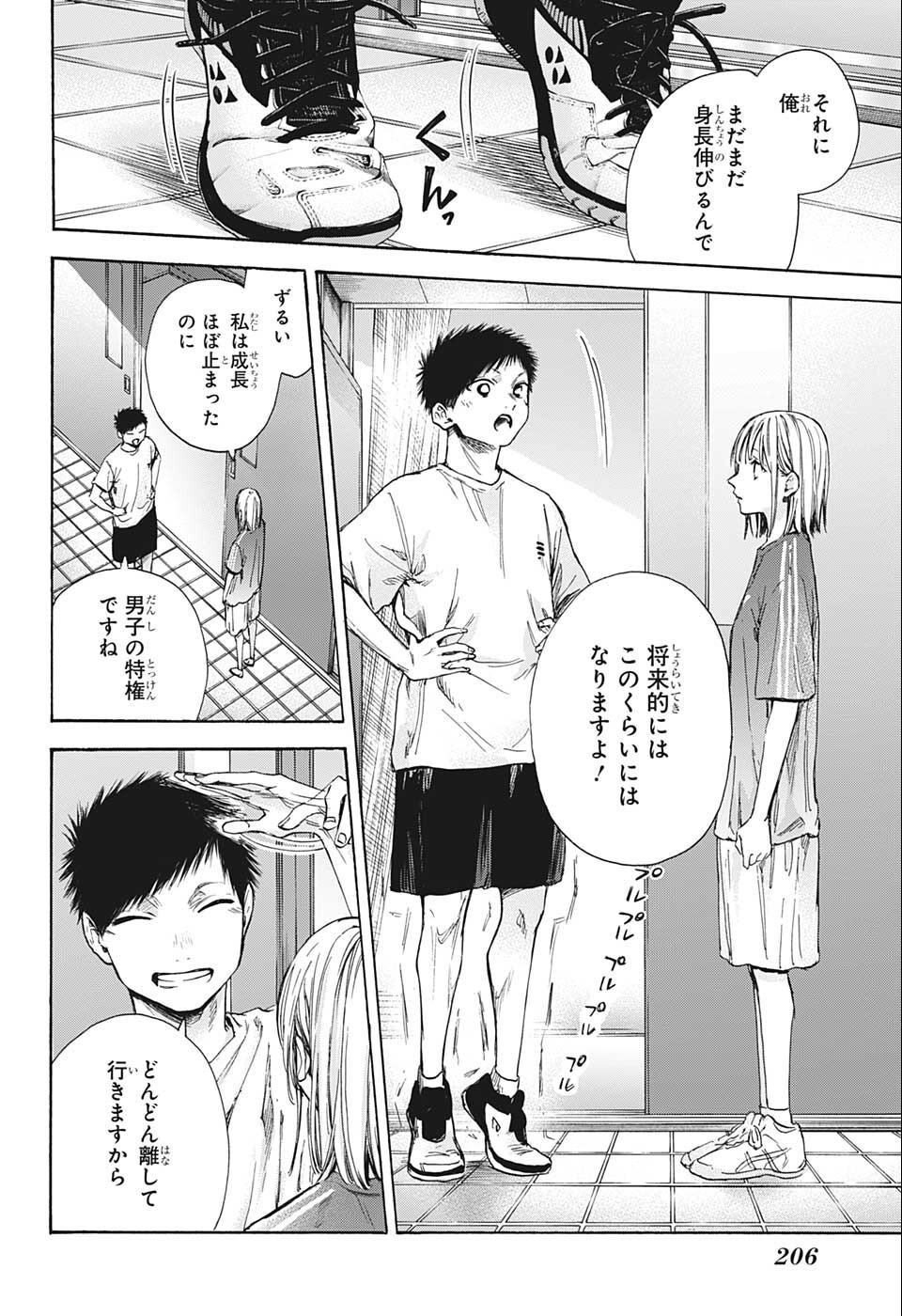 アオのハコ raw Chap 51 - Next Chap 52