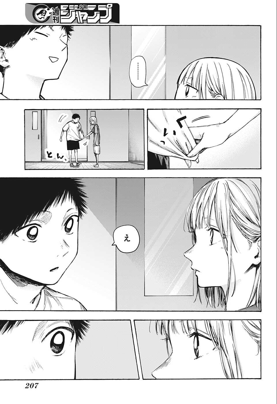 アオのハコ raw Chap 51 - Next Chap 52