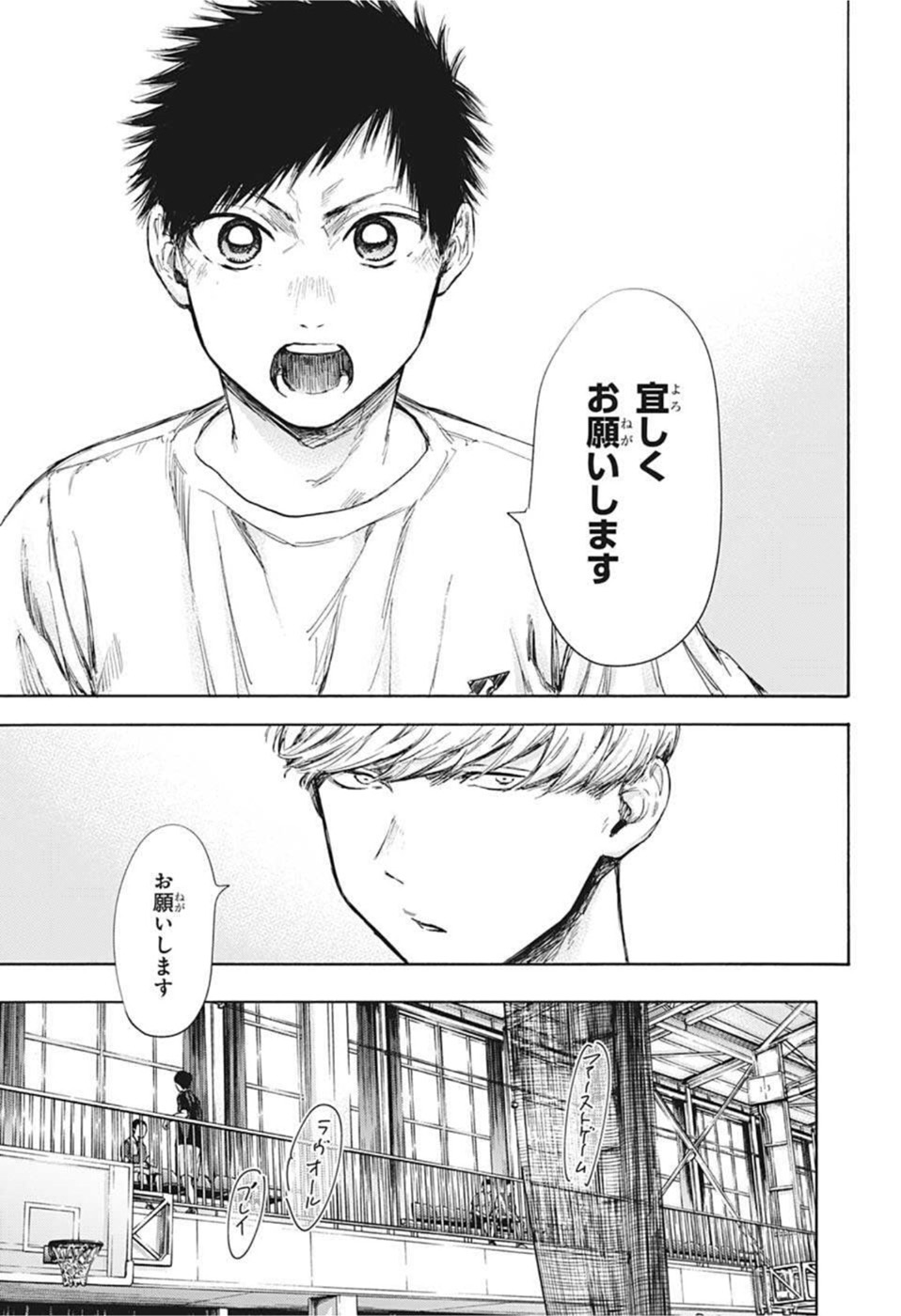 アオのハコ raw Chap 55 - Next Chap 56