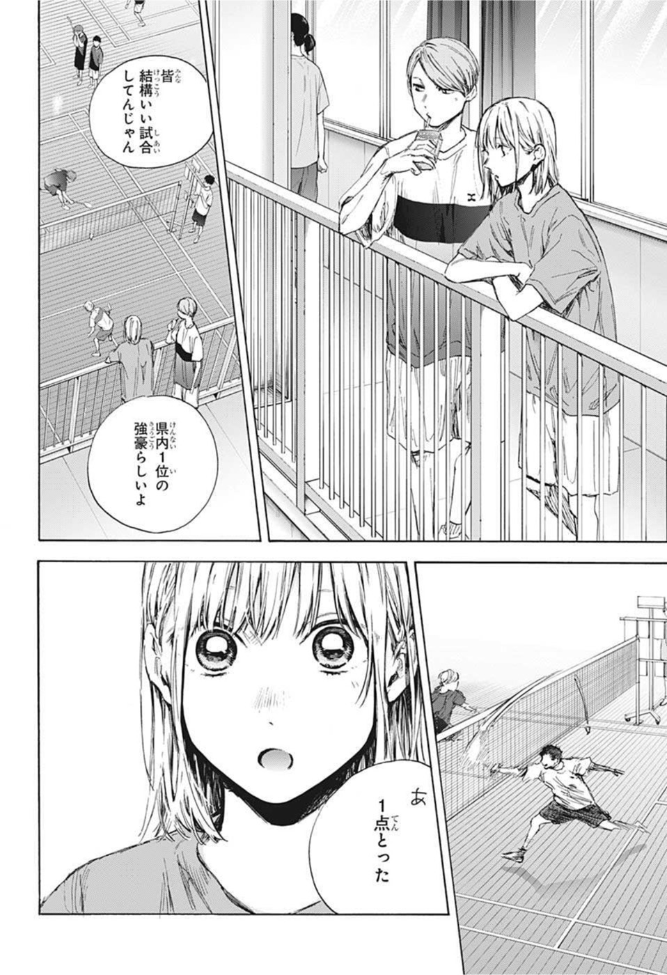 アオのハコ raw Chap 55 - Next Chap 56