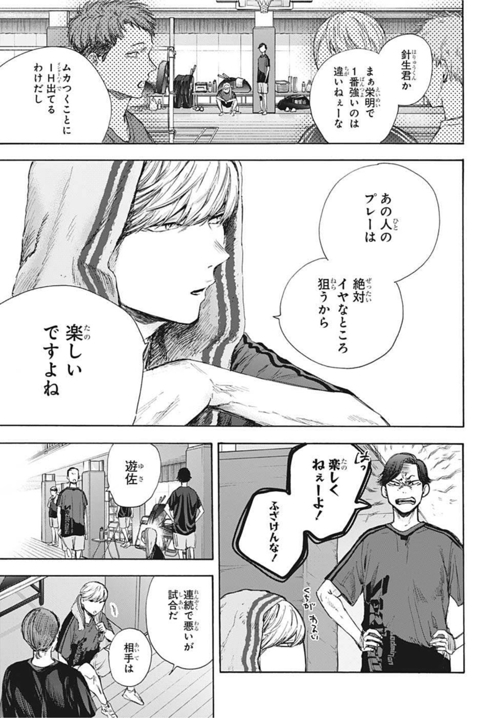 アオのハコ raw Chap 55 - Next Chap 56