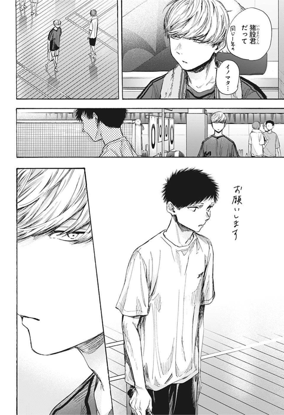 アオのハコ raw Chap 55 - Next Chap 56
