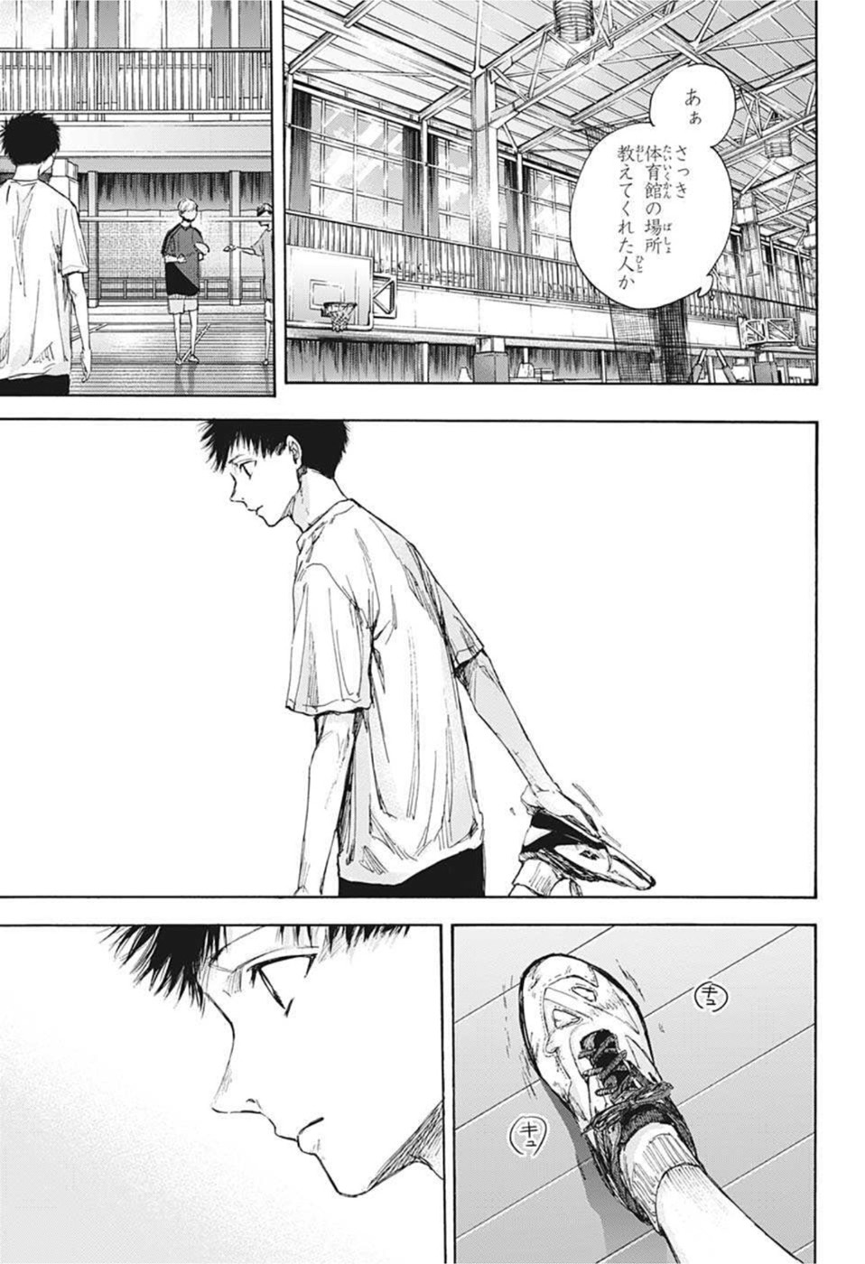 アオのハコ raw Chap 55 - Next Chap 56