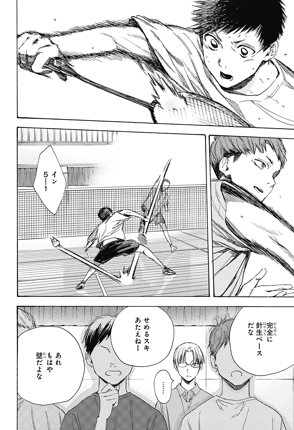 アオのハコ raw Chap 6 - Next Chap 7