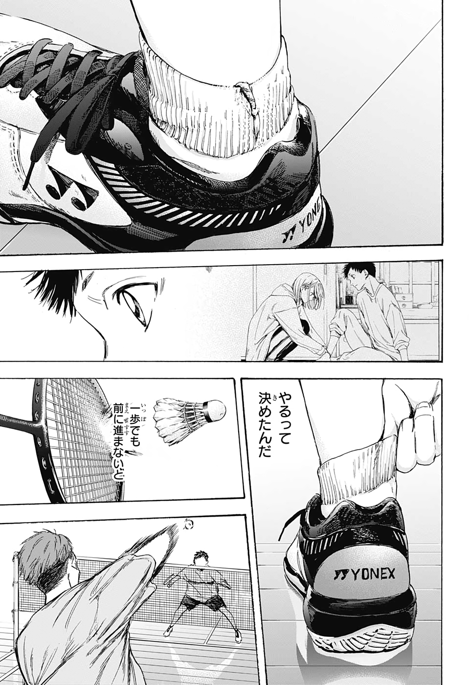 アオのハコ raw Chap 6 - Next Chap 7