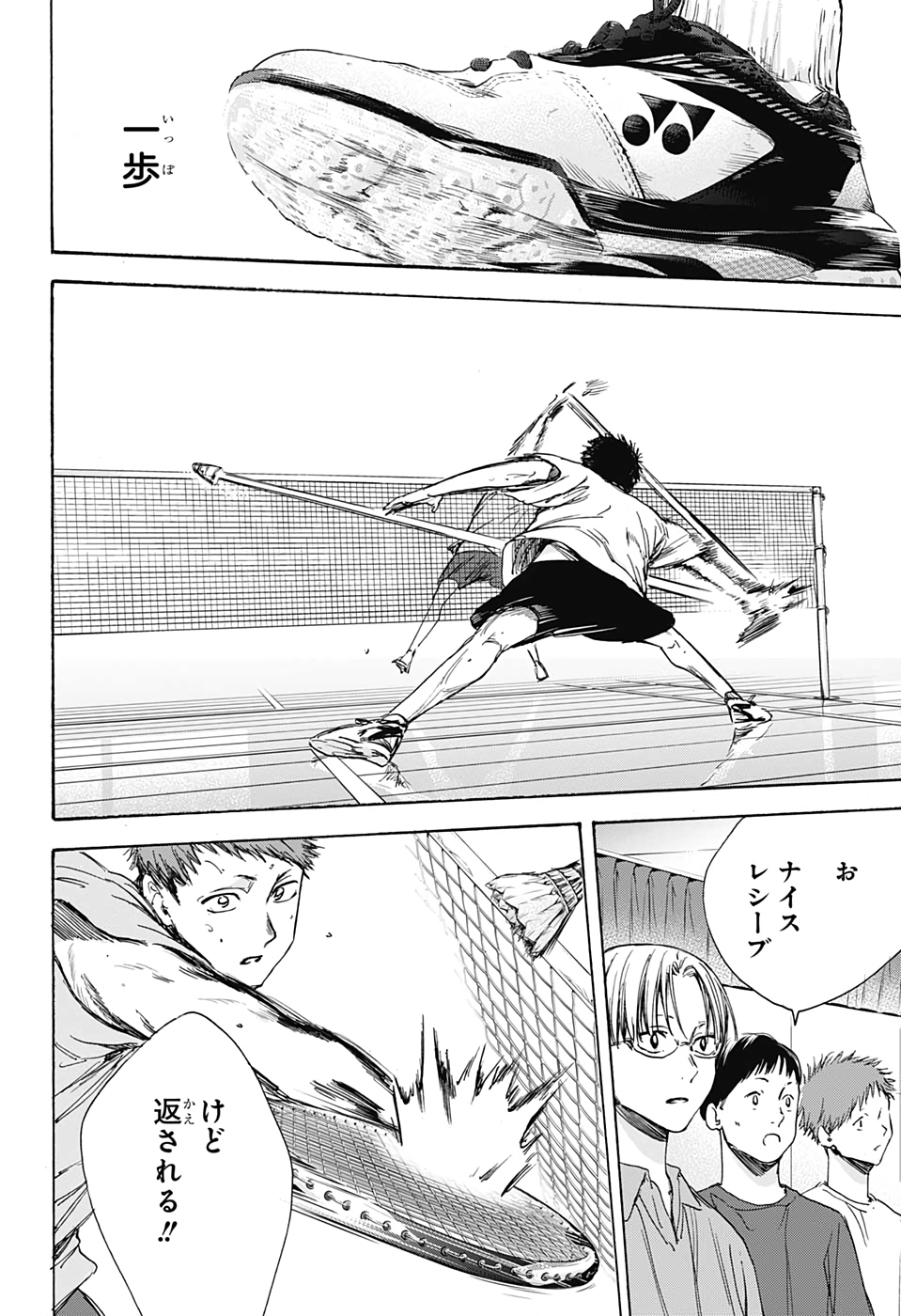 アオのハコ raw Chap 6 - Next Chap 7