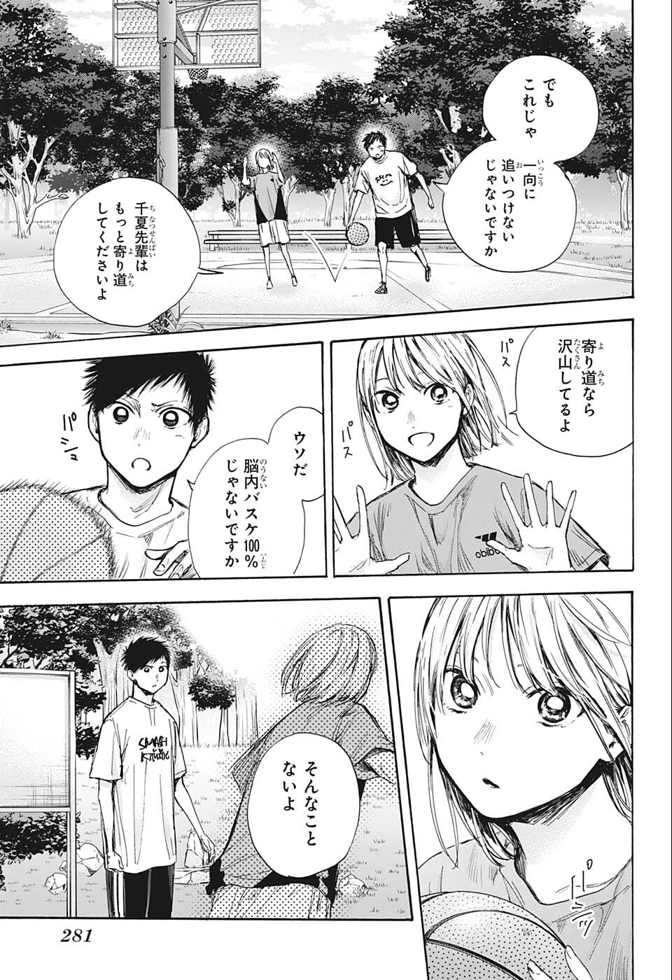 アオのハコ raw Chap 60 - Next Chap 61