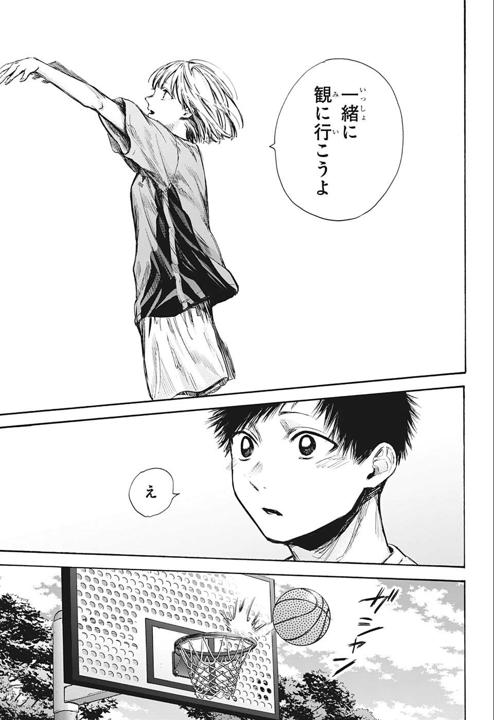 アオのハコ raw Chap 60 - Next Chap 61