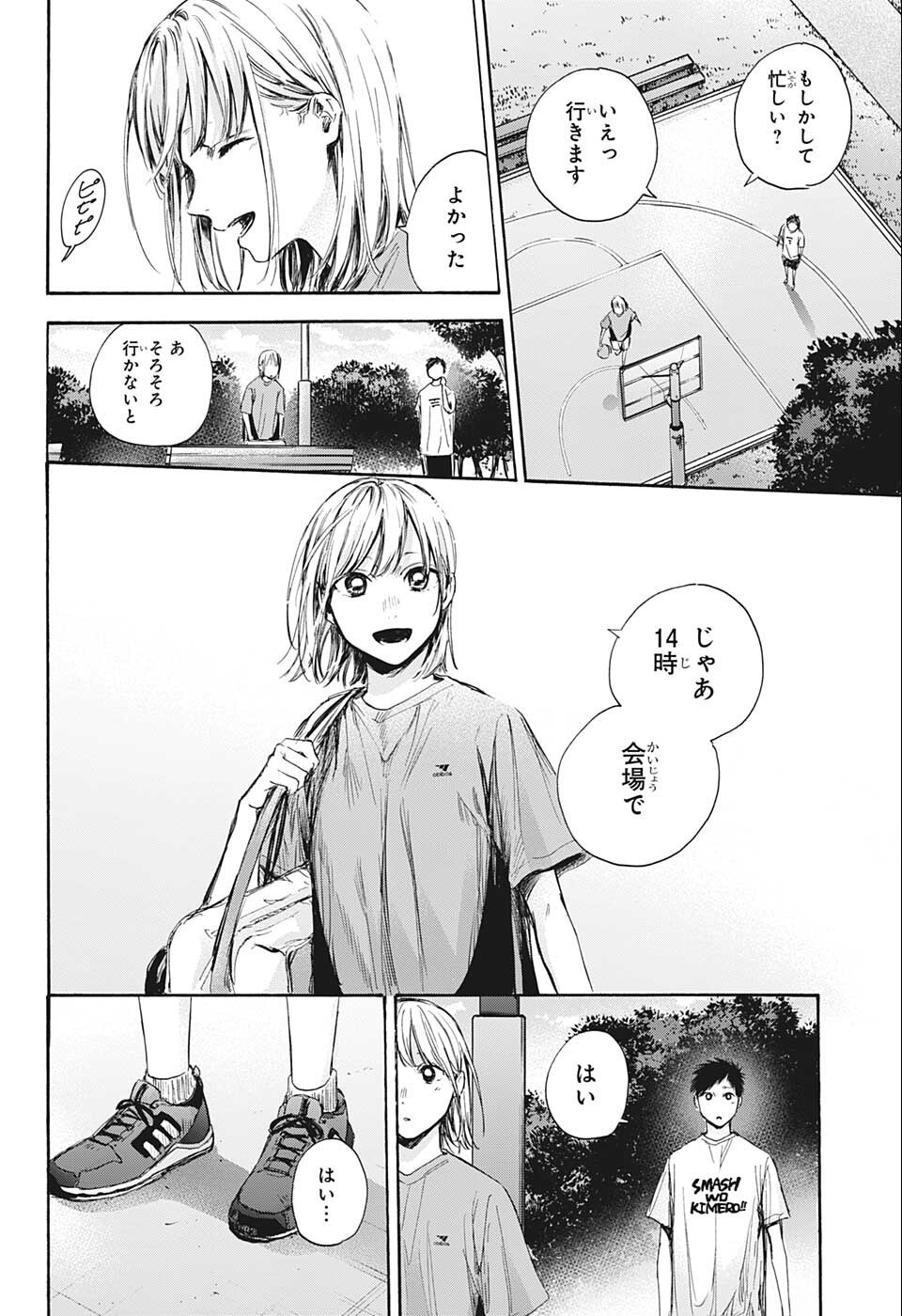 アオのハコ raw Chap 60 - Next Chap 61