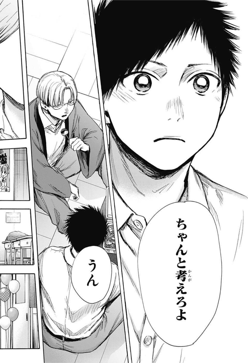アオのハコ raw Chap 65 - Next Chap 66