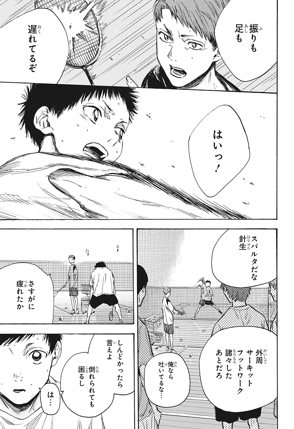 アオのハコ raw Chap 8 - Next Chap 9