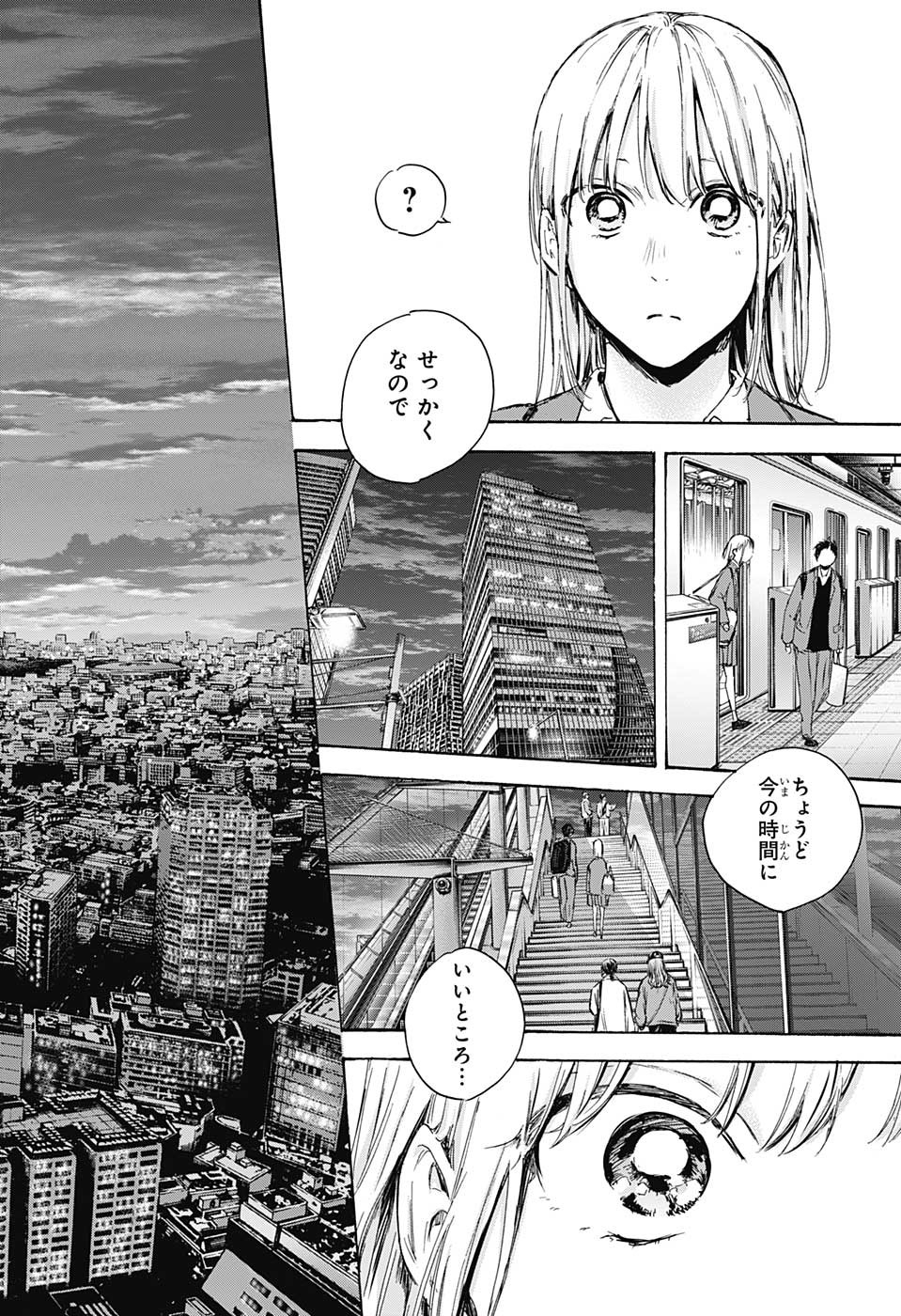 アオのハコ raw Chap 83 - Next Chap 84