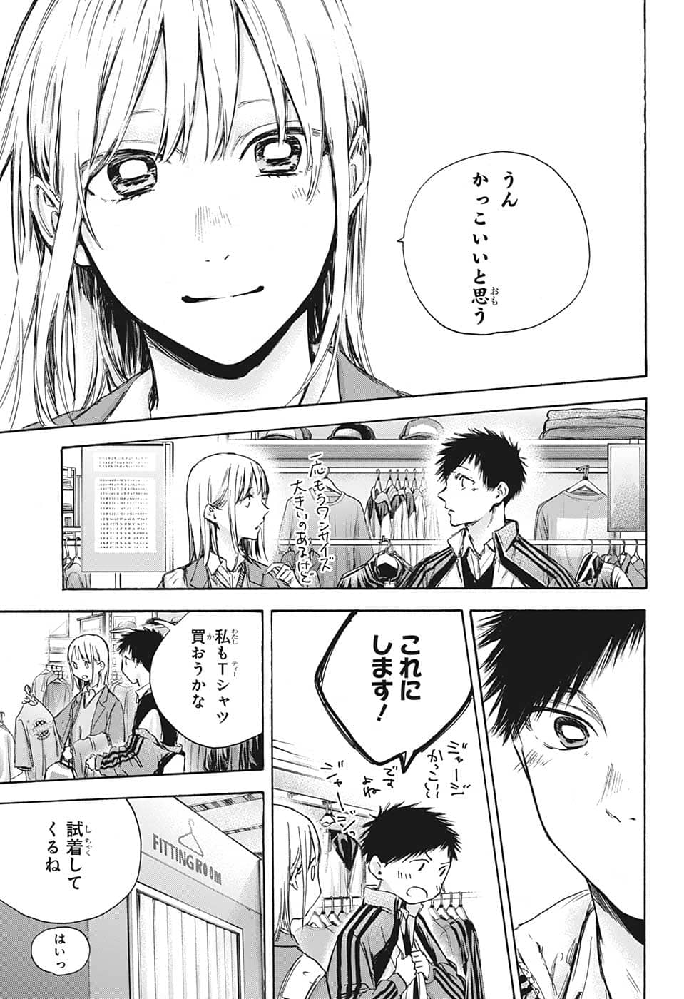 アオのハコ raw Chap 81 - Next Chap 82
