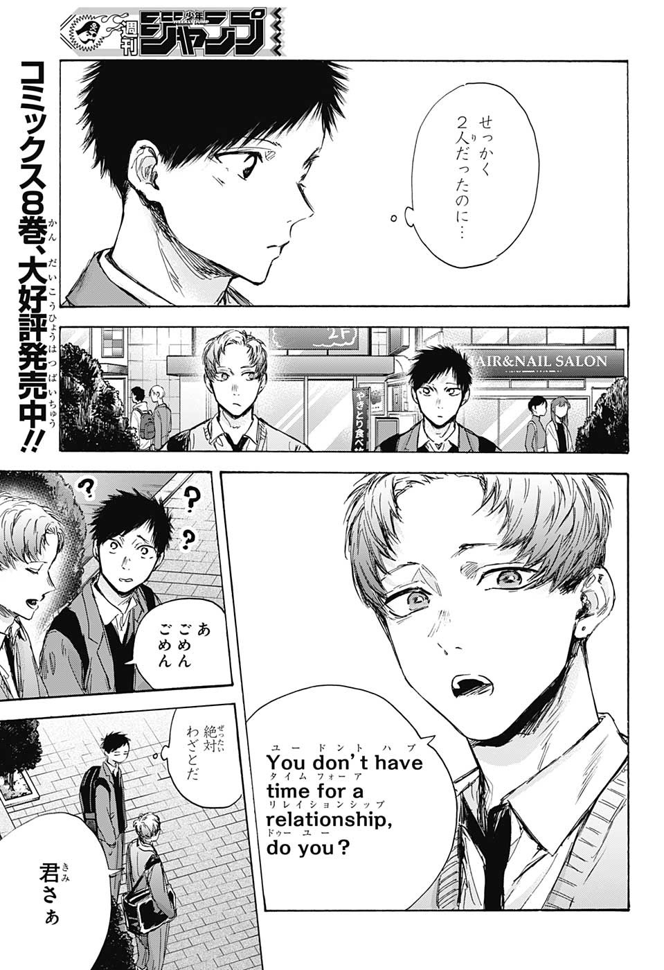 アオのハコ raw Chap 82 - Next Chap 83