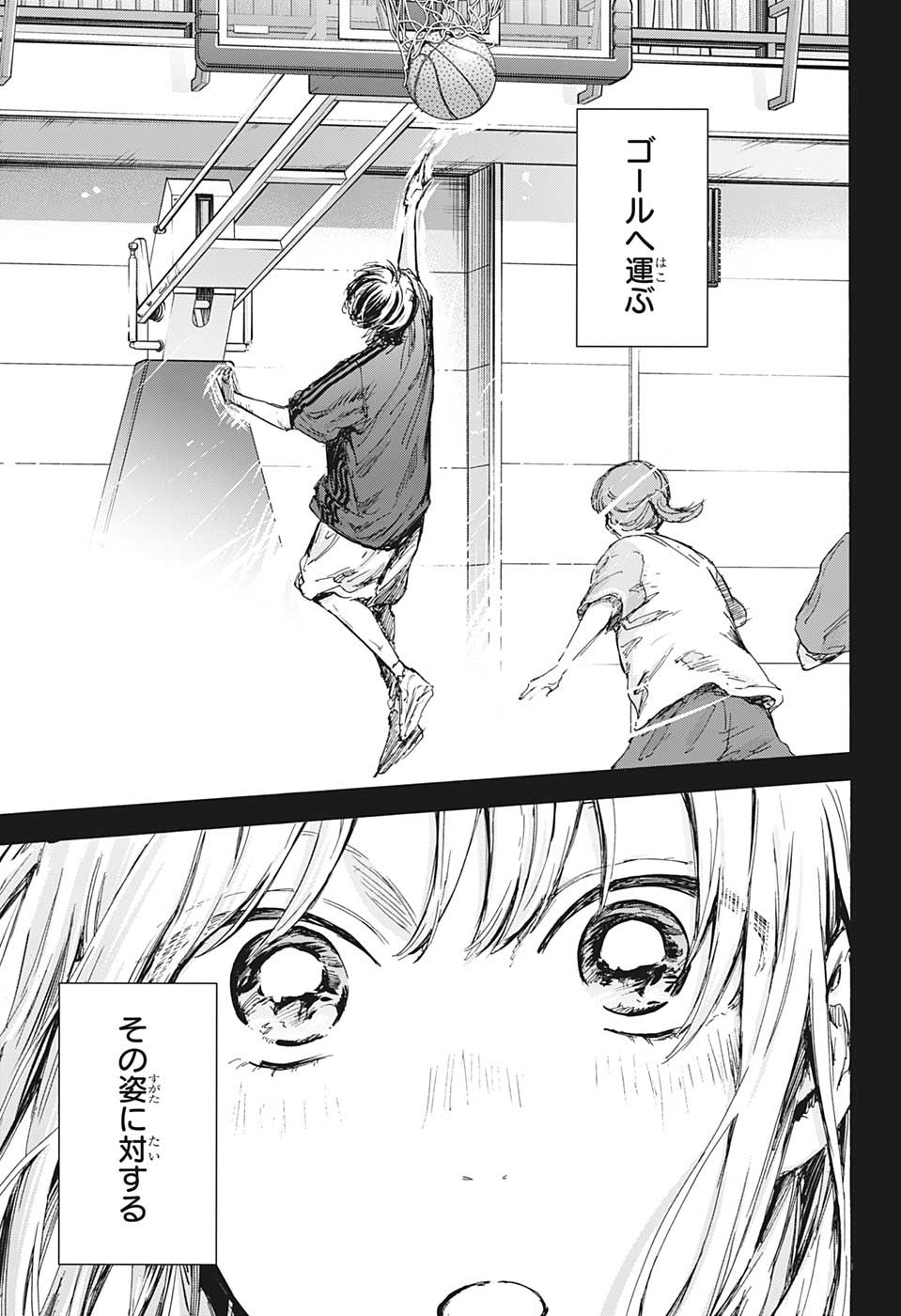 アオのハコ raw Chap 85 - Next Chap 86