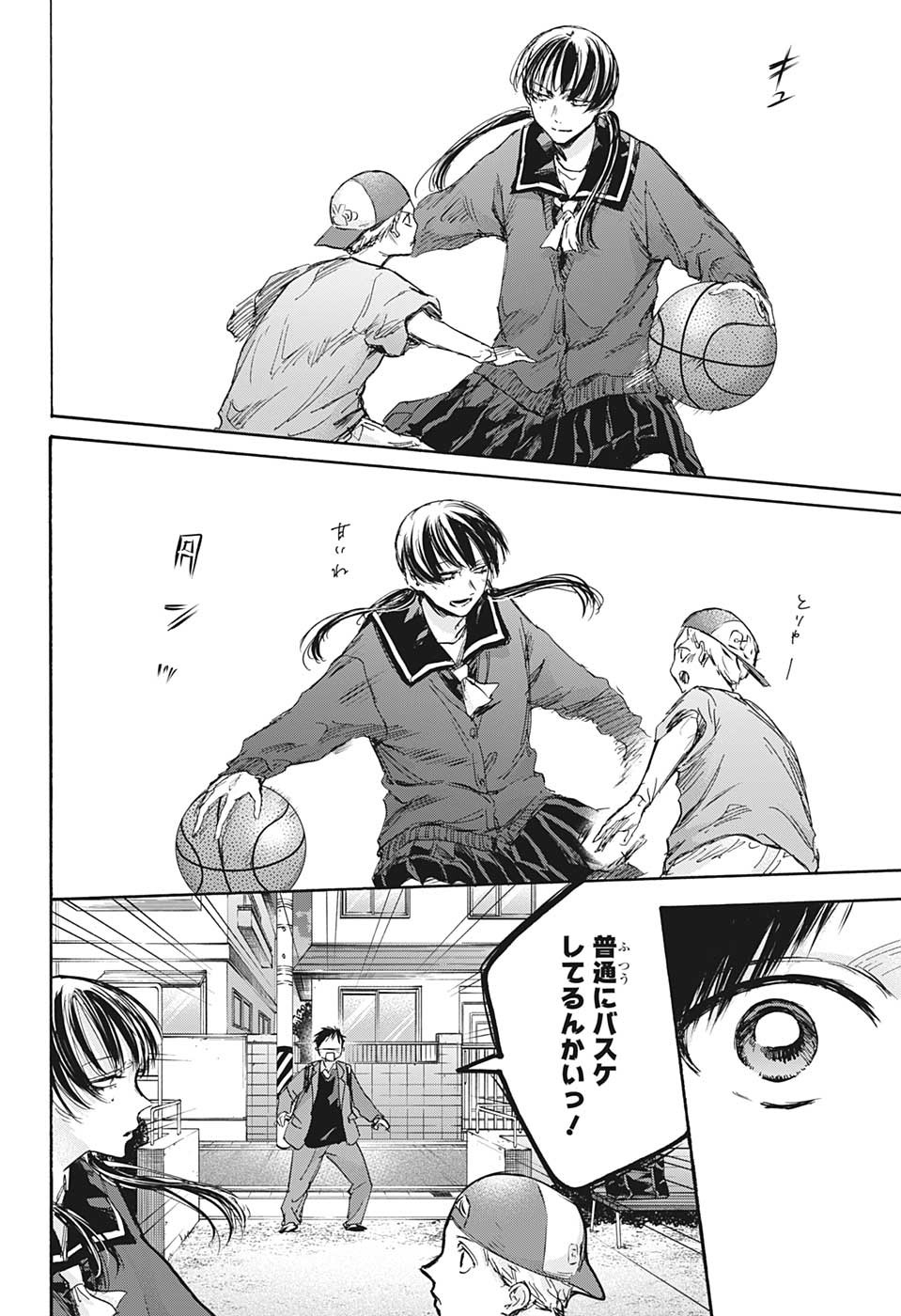 アオのハコ raw Chap 87 - Next Chap 88