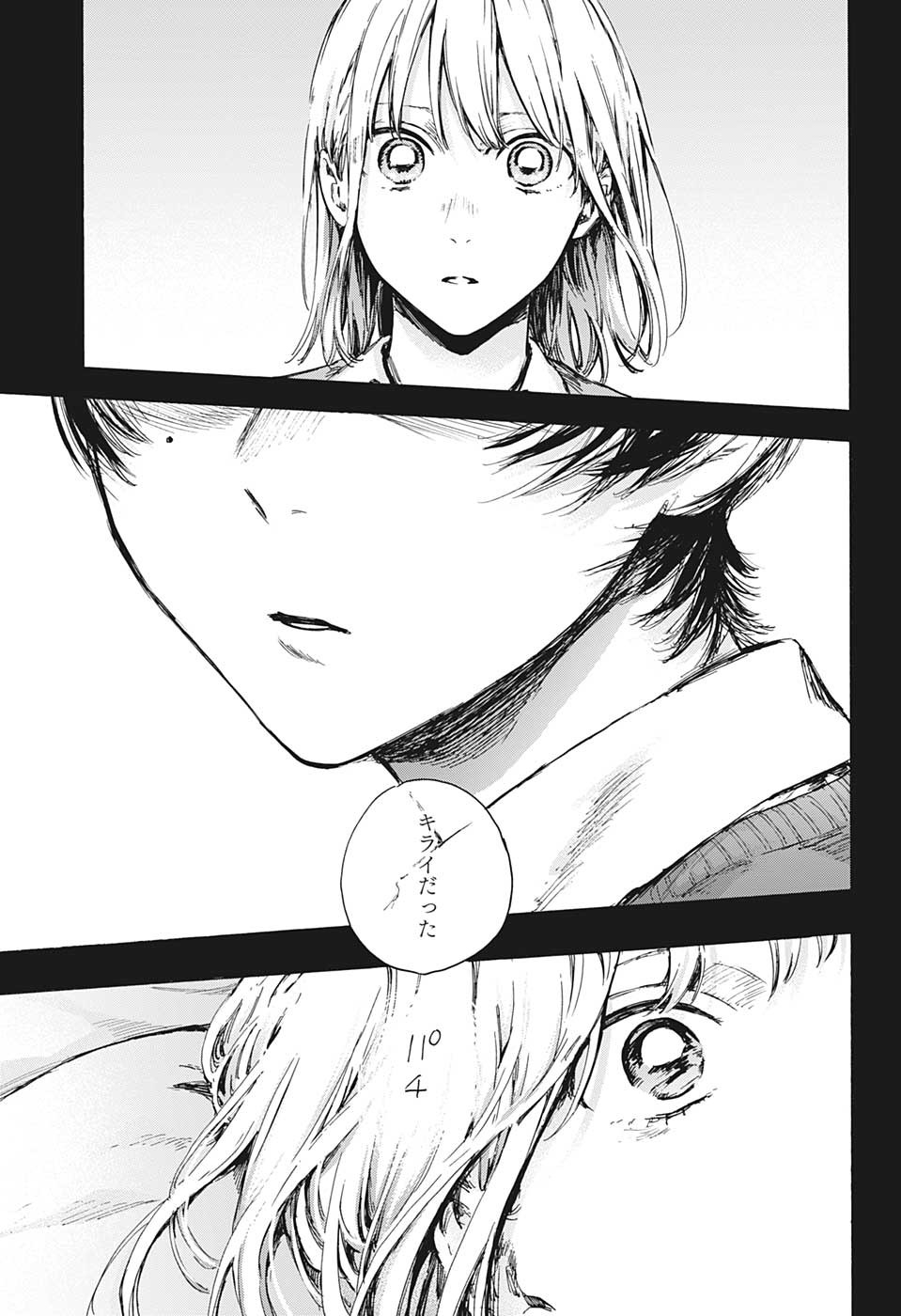 アオのハコ raw Chap 87 - Next Chap 88