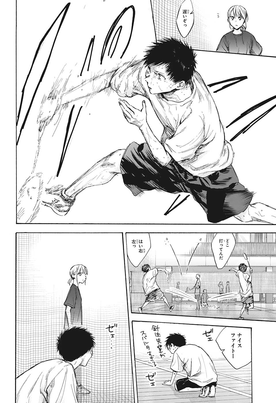 アオのハコ raw Chap 87 - Next Chap 88