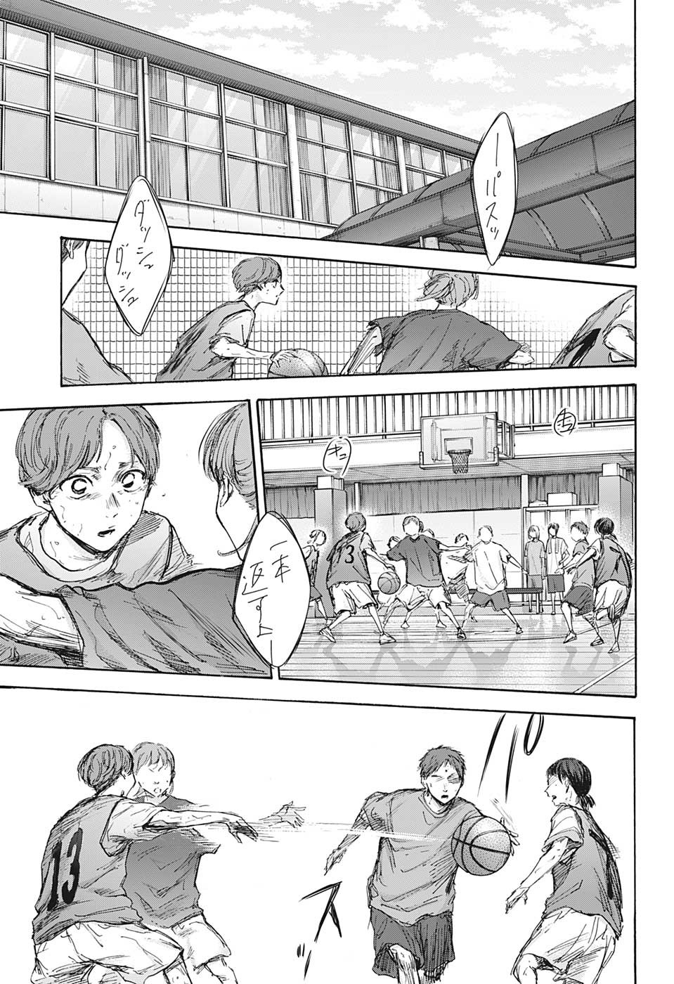 アオのハコ raw Chap 88 - Next Chap 89
