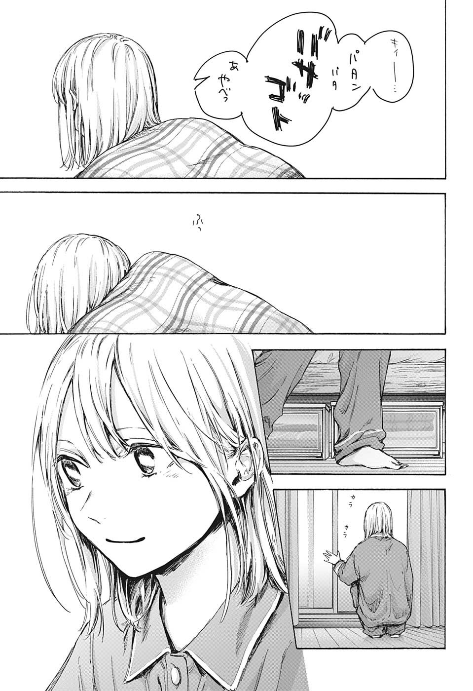 アオのハコ raw Chap 89 - Next Chap 90